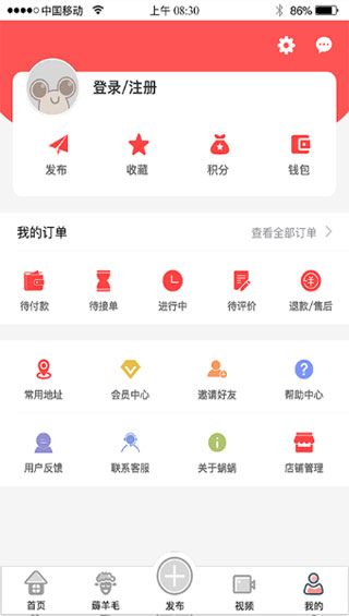 蜗蜗生活软件截图1