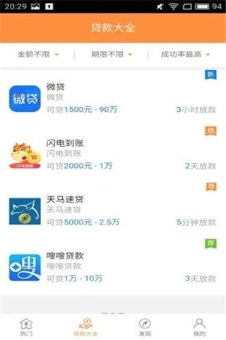 借专家软件截图1