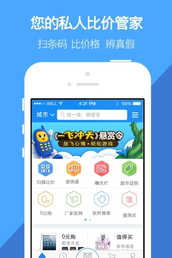 我查查软件截图1