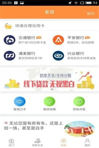 借专家软件截图1