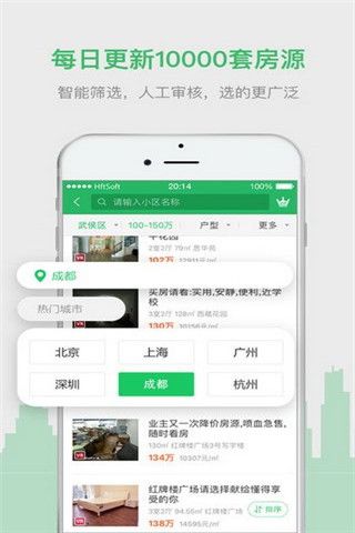 大鱼好房软件截图1