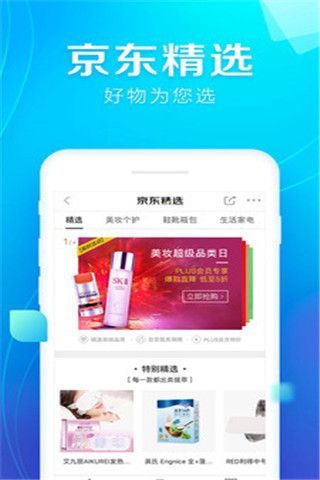 京东拼购入口软件截图1