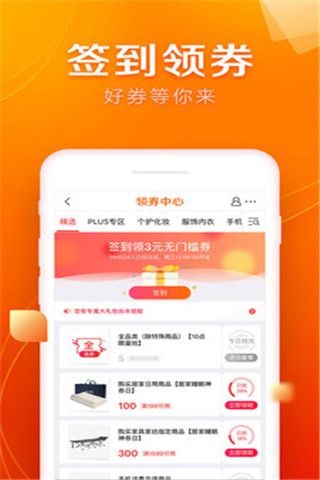 京东拼购入口软件截图1