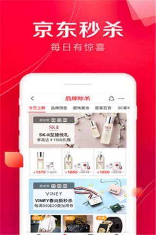 京东拼购入口软件截图1