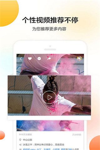 章鱼视频软件截图1