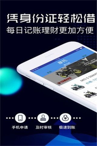 贷上款软件截图1