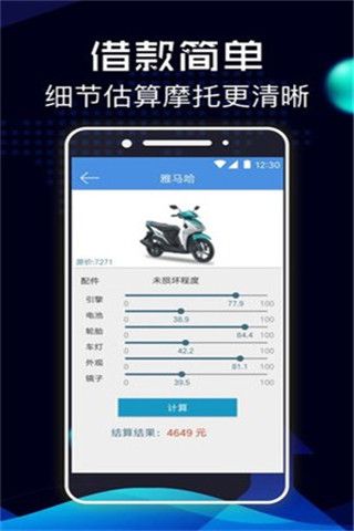 贷上款软件截图1