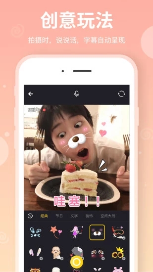 表情说说软件截图1