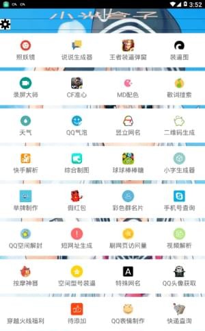 小光盒子软件截图1