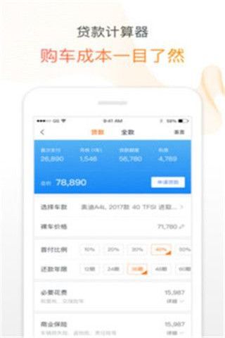 淘车新车软件截图1