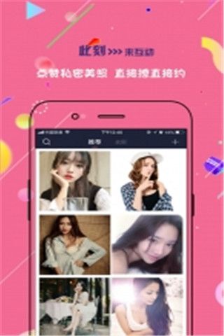 Peach陪趣软件截图1