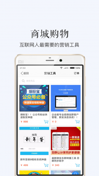 新媒之家软件截图1