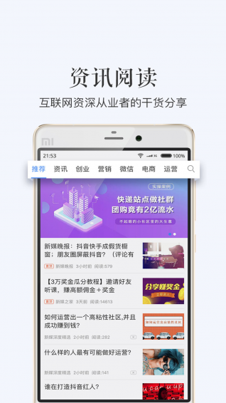 新媒之家软件截图1