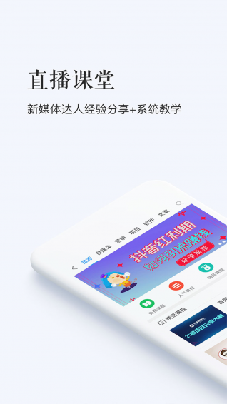 新媒之家软件截图1