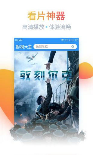 乐看软件截图1