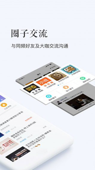 新媒之家软件截图1