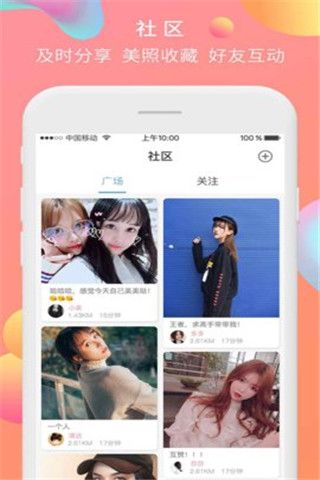 爱电软件截图1