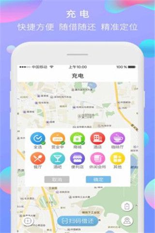 爱电软件截图1