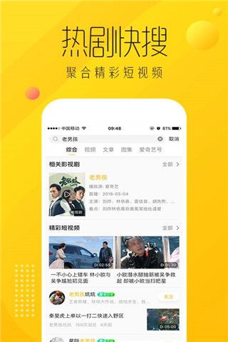 爱奇艺纳逗软件截图1