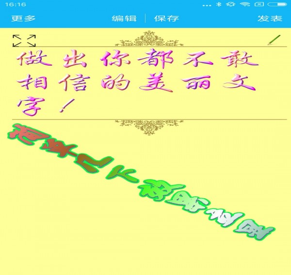 美图文字秀秀软件截图1