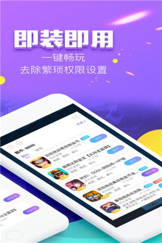 叉叉酷玩软件截图1