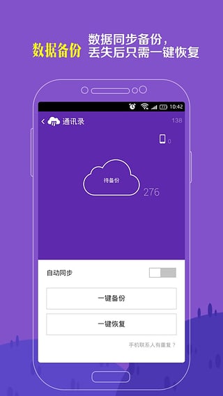 和家相册软件截图1