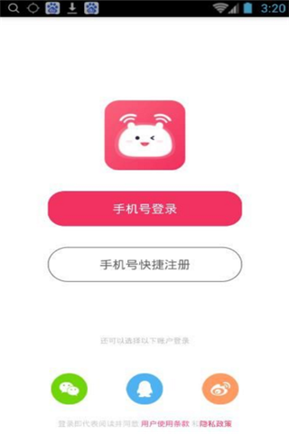 软语音软件截图1