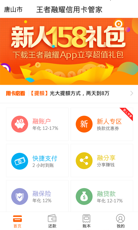 王者管家软件截图1