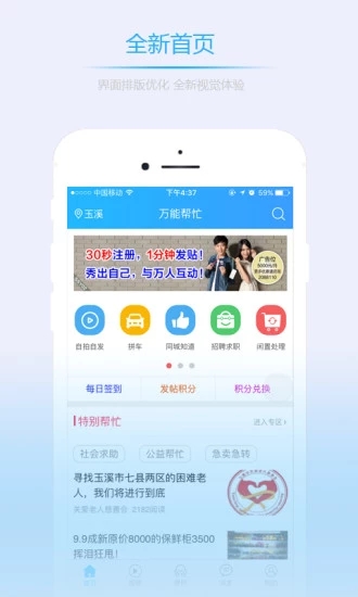 万能帮忙软件截图1