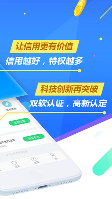 你我卡贷软件截图1