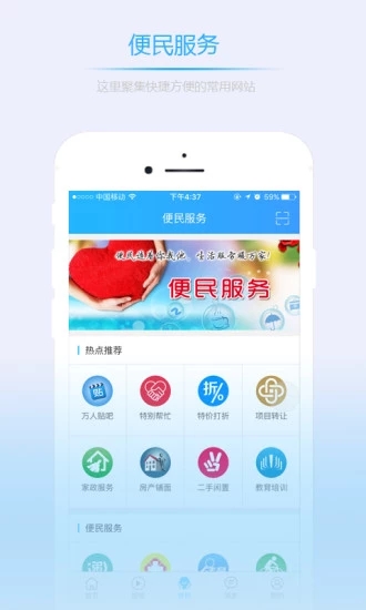 万能帮忙软件截图1