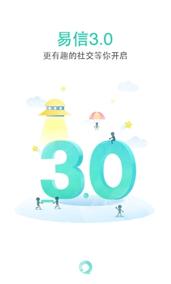 易信软件截图1