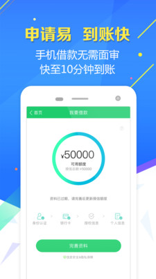 你我卡贷软件截图1