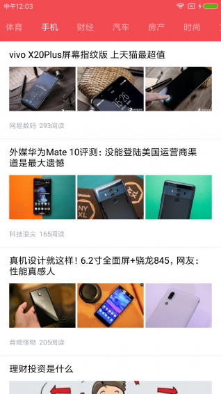 小报报软件截图1