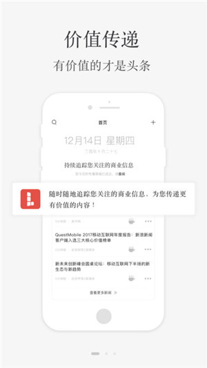 小理简报软件截图1