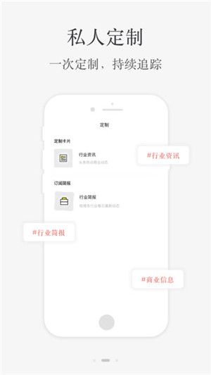 小理简报软件截图1