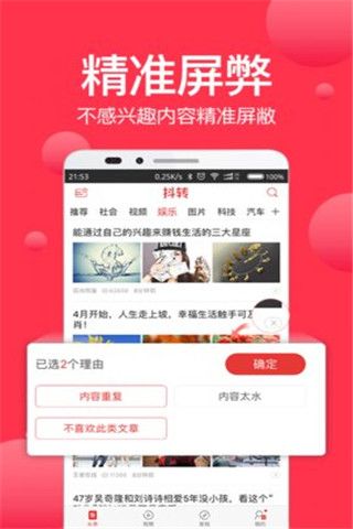 抖转软件截图1