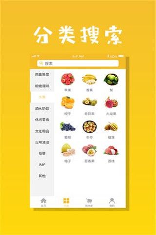 省瓜瓜软件截图1