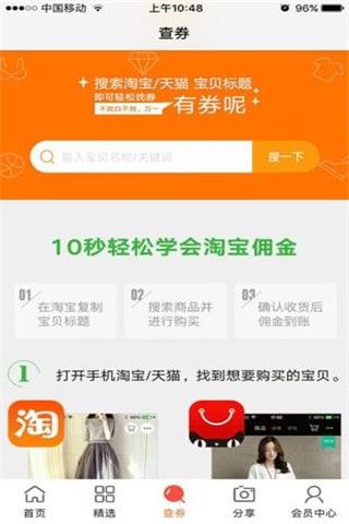 花钱约软件截图1