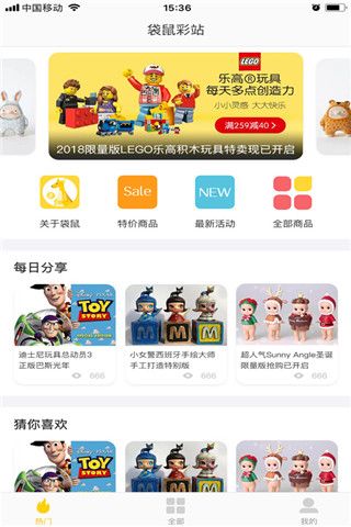 袋鼠彩店软件截图1