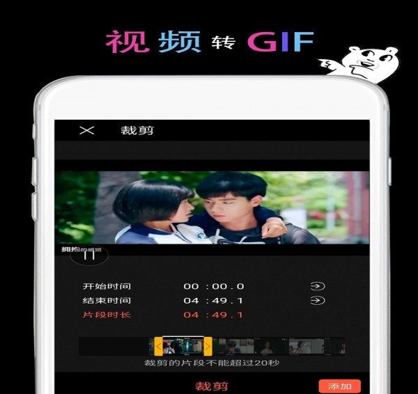 GIF豆豆软件截图1