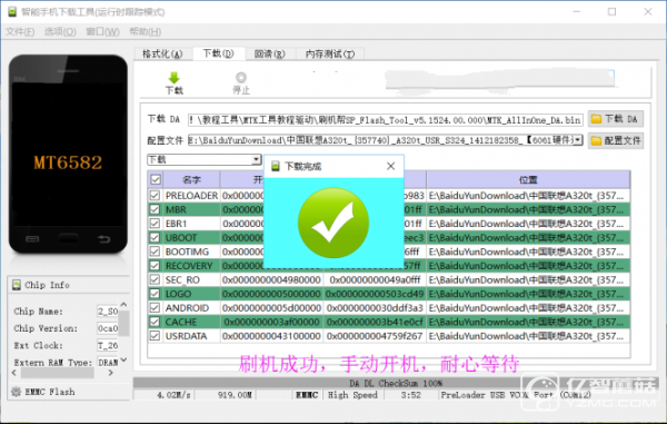 刷机软件(刷机软件下载)