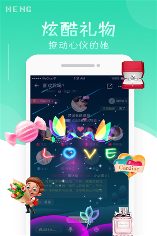 萌声软件截图1