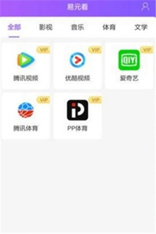 易元看软件截图1