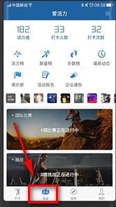 爱活力健身软件截图1