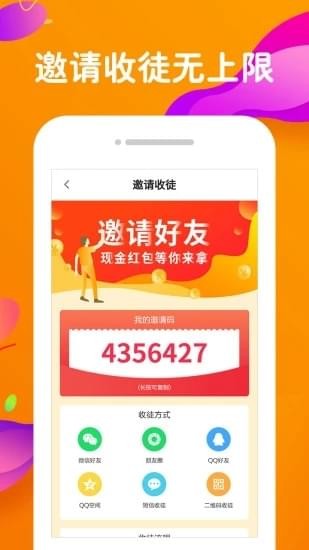 橙子快报软件截图1