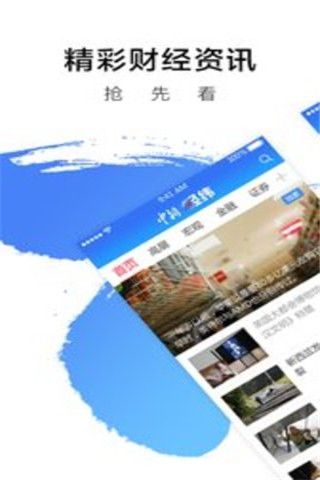 中新经纬软件截图1