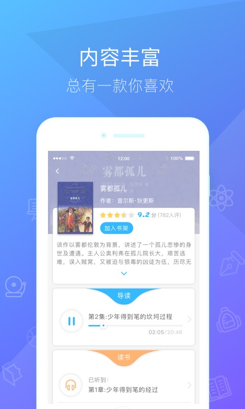 一米阅读软件截图1