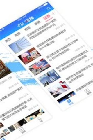 中新经纬软件截图1