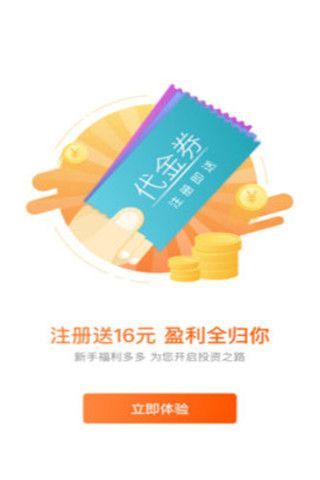 橘子淘金软件截图2